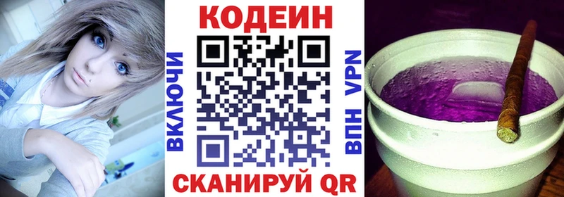как найти наркотики  Алушта  Codein напиток Lean (лин) 