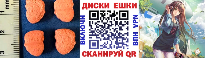 купить закладку  Алушта  Ecstasy круглые 