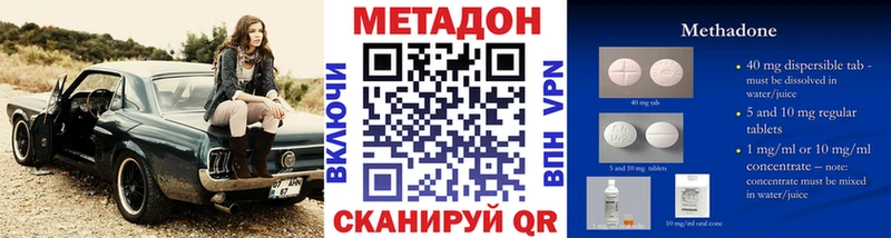 Метадон VHQ  как найти   Алушта 
